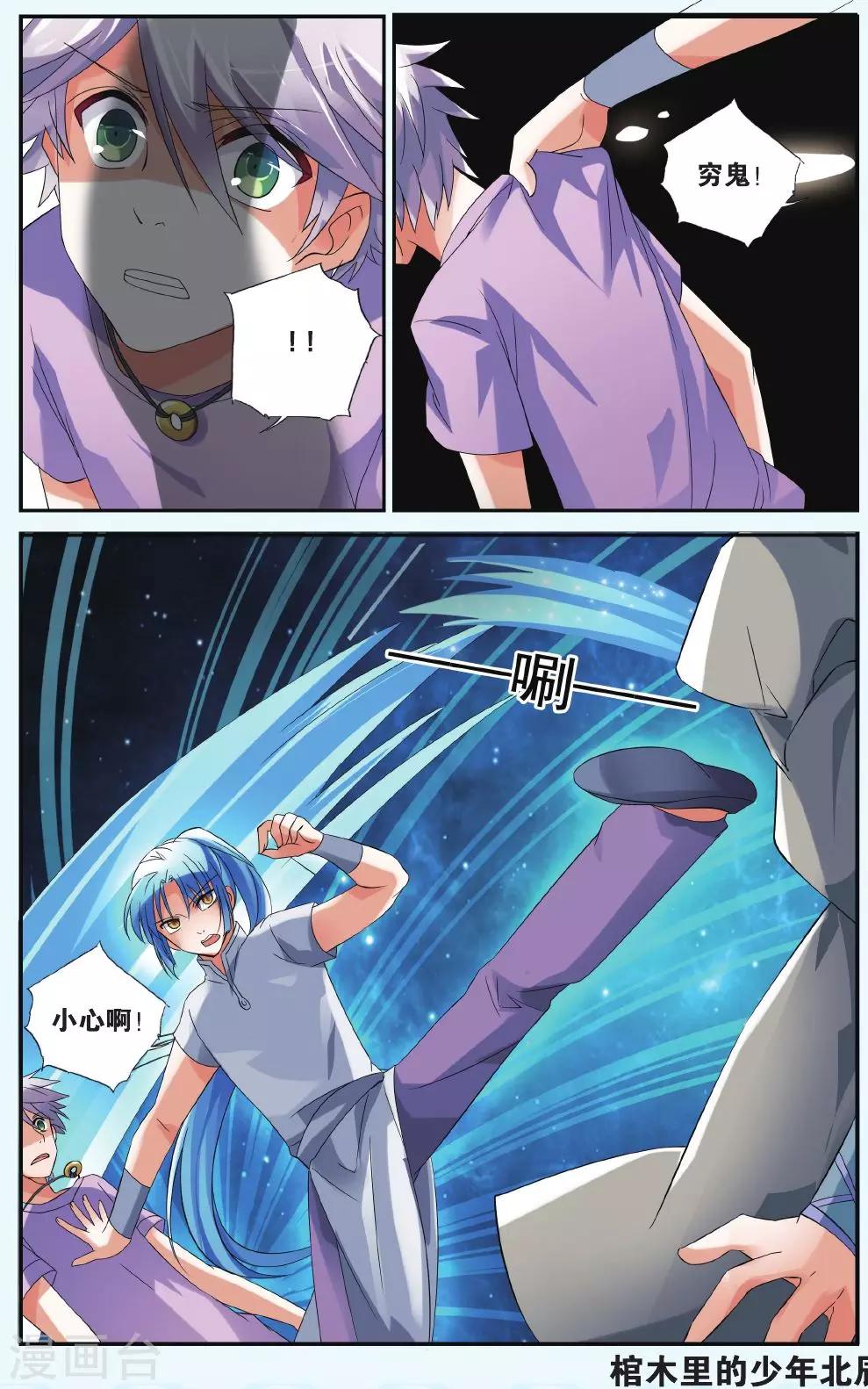 第32话 生死门阵22