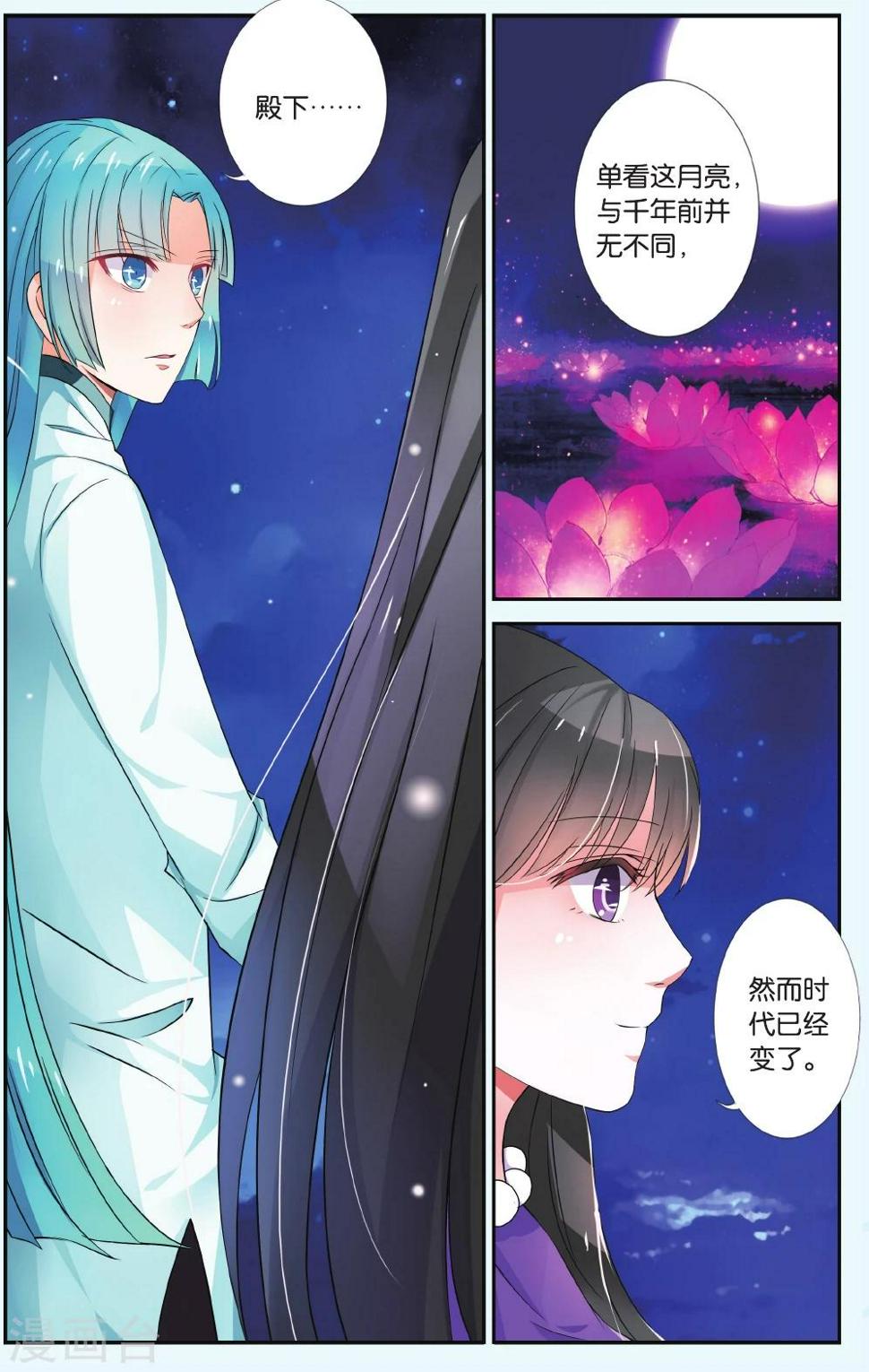 第37话 滚滚红尘7