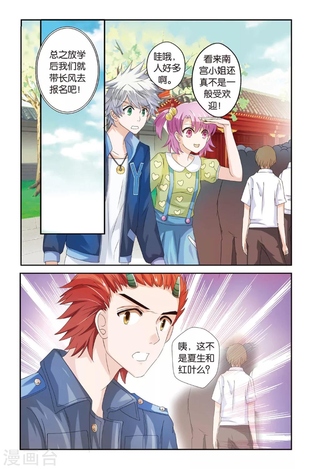 第14话 比武招亲15