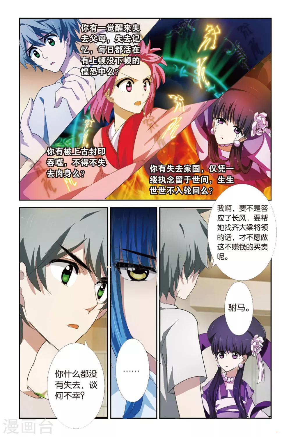 第8话 四手相合20