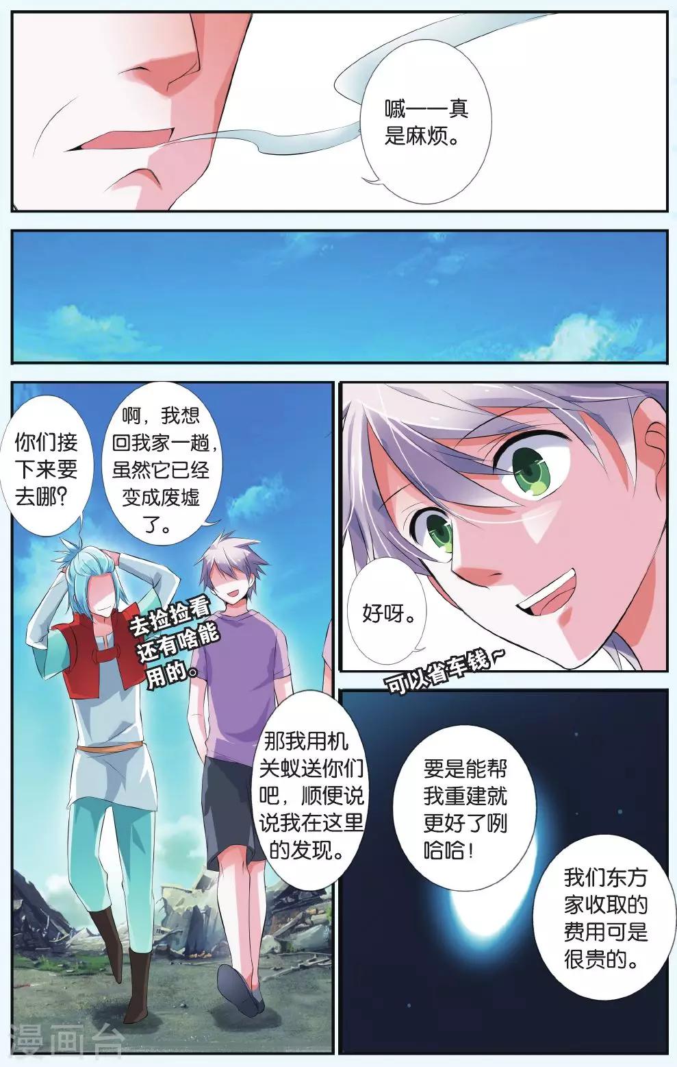 第32话 生死门阵17