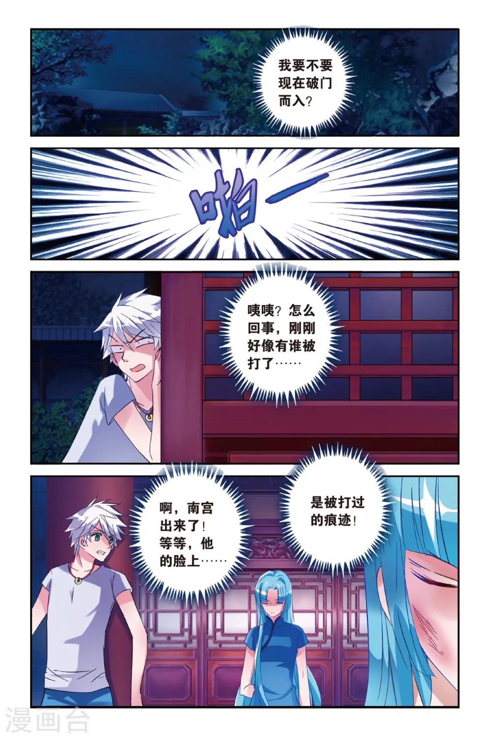 第29话 知与谁同9