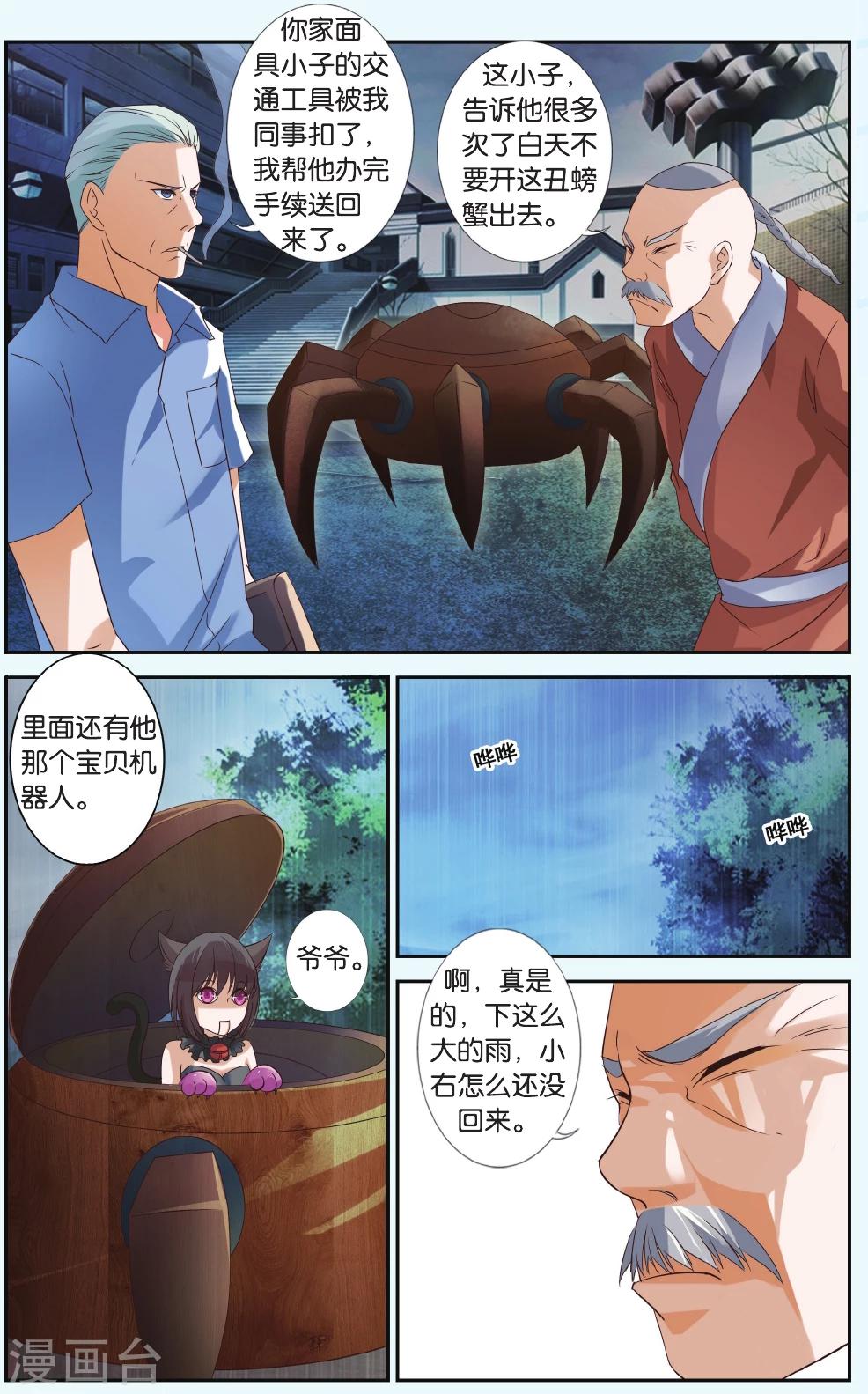 第35话 盖世英雄21