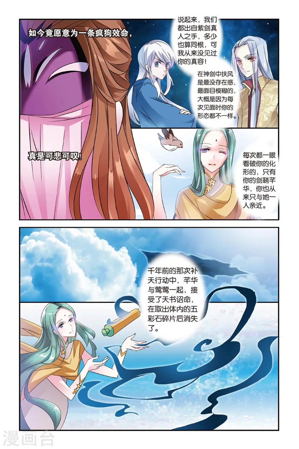 第27话 神剑万象5