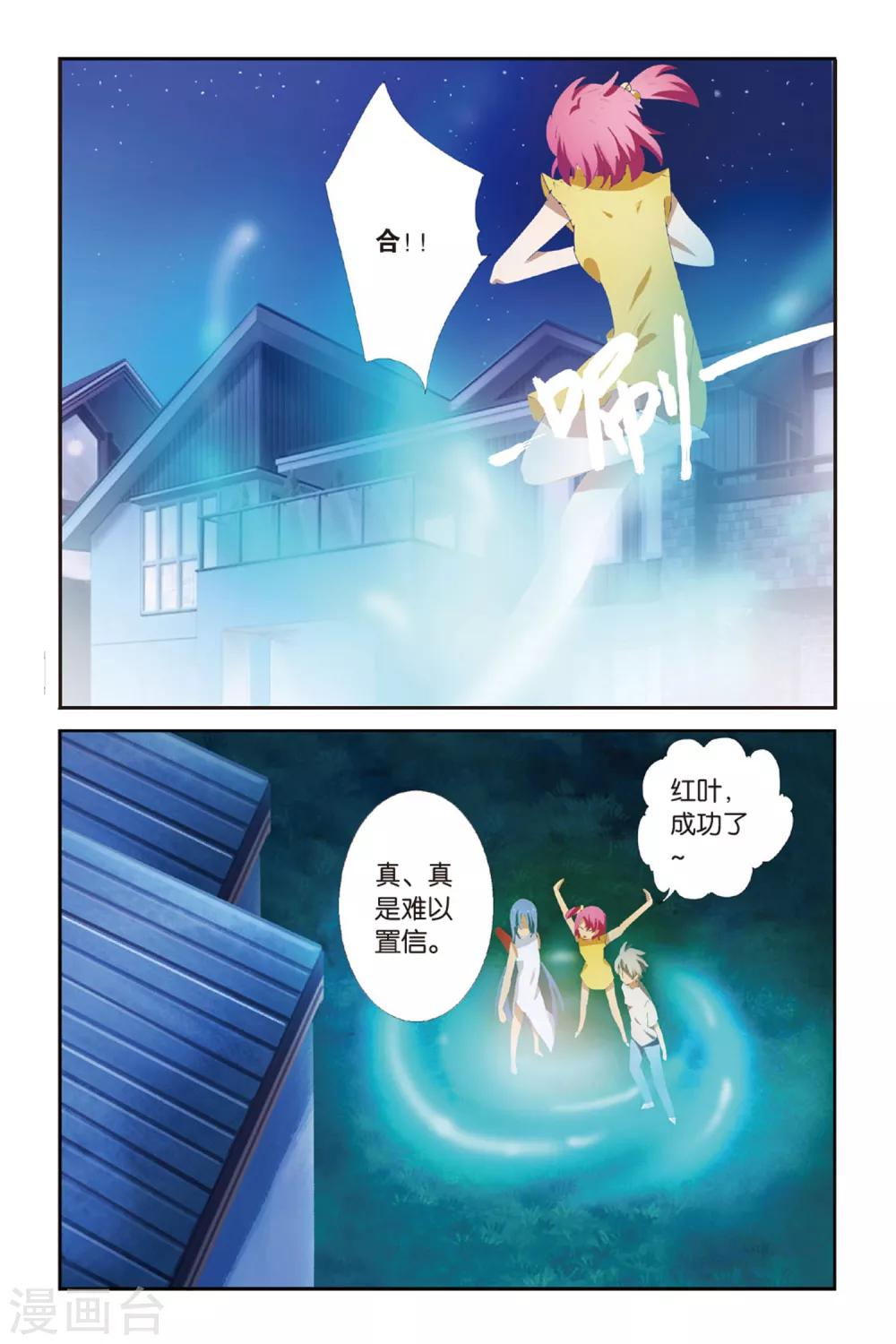 第8话 四手相合11