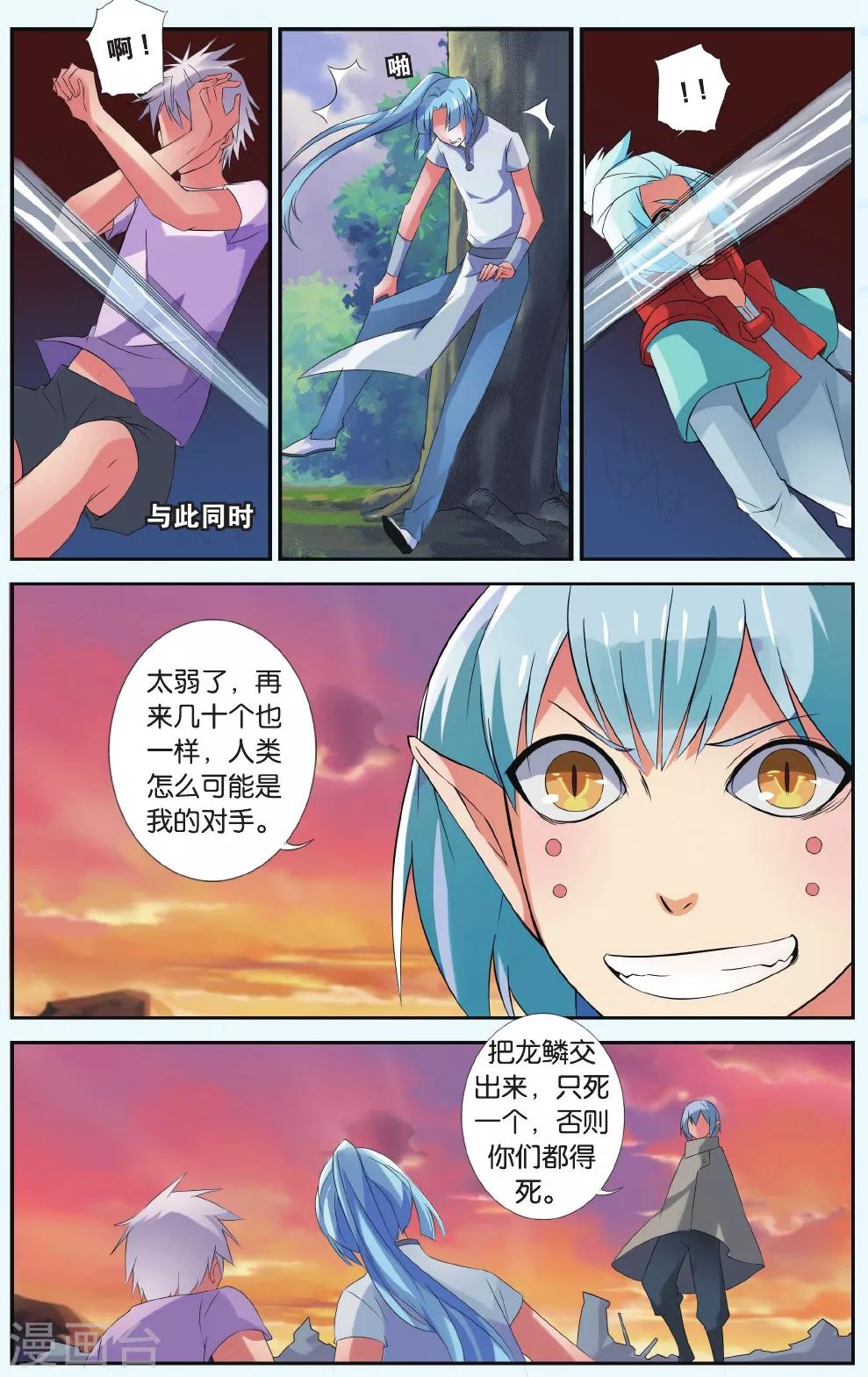 第34话 一定要赢21
