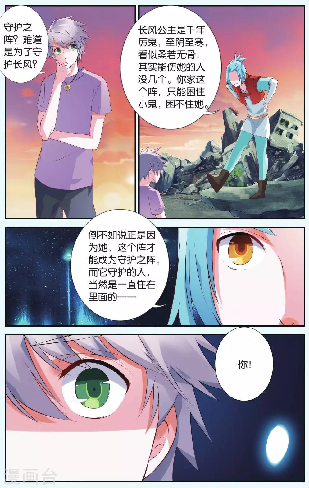 第32话 生死门阵20