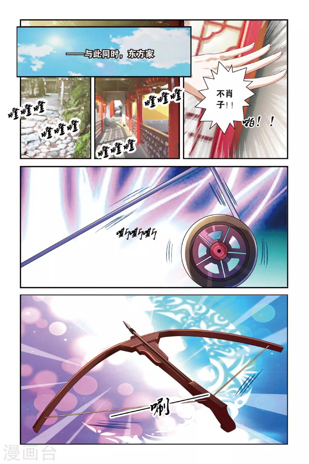 第15话 西毒东术16