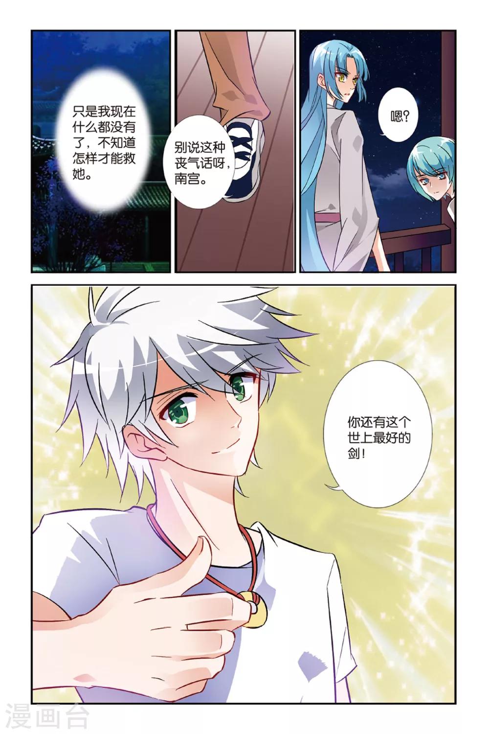 第23话 西出阳关无敌人15