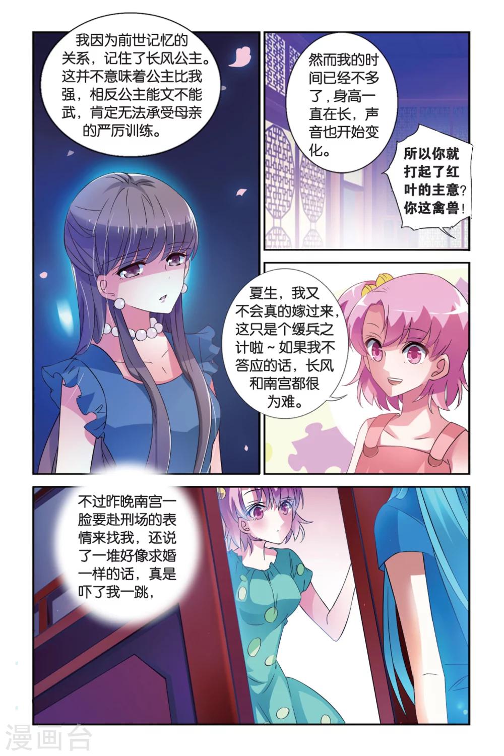 第30话 伞与剑2