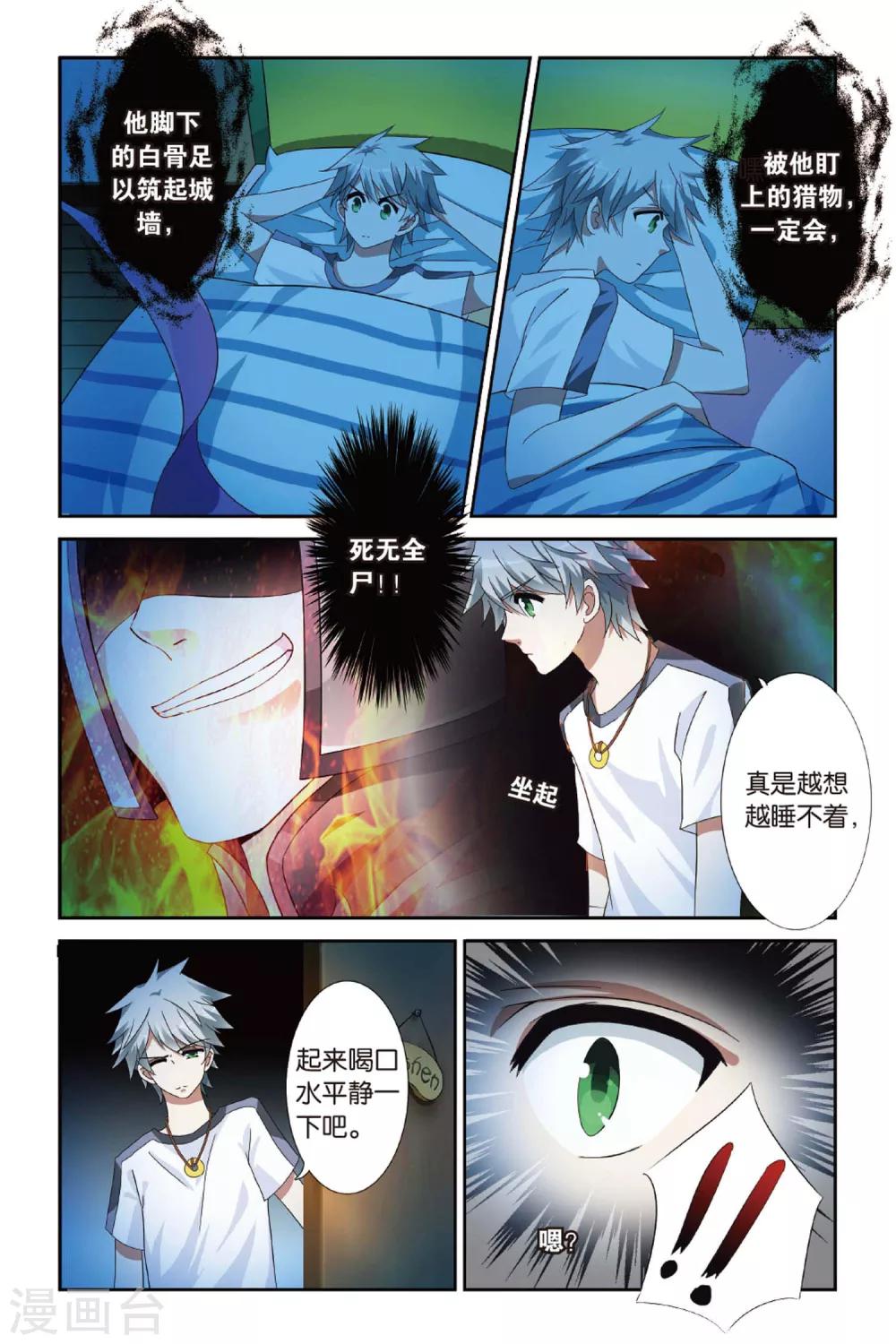 第12话 引灵人7