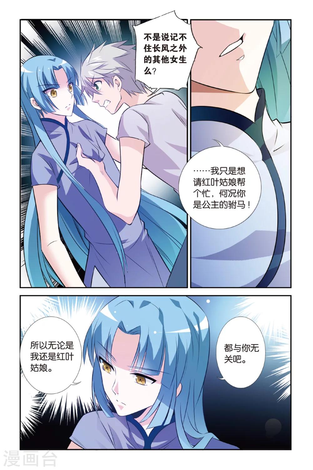 第29话 知与谁同13