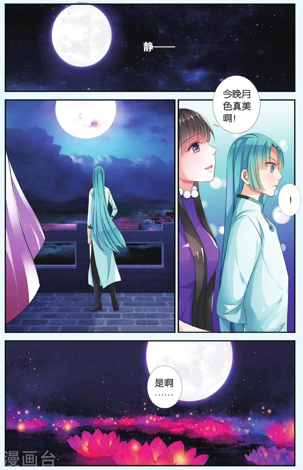第37话 滚滚红尘3