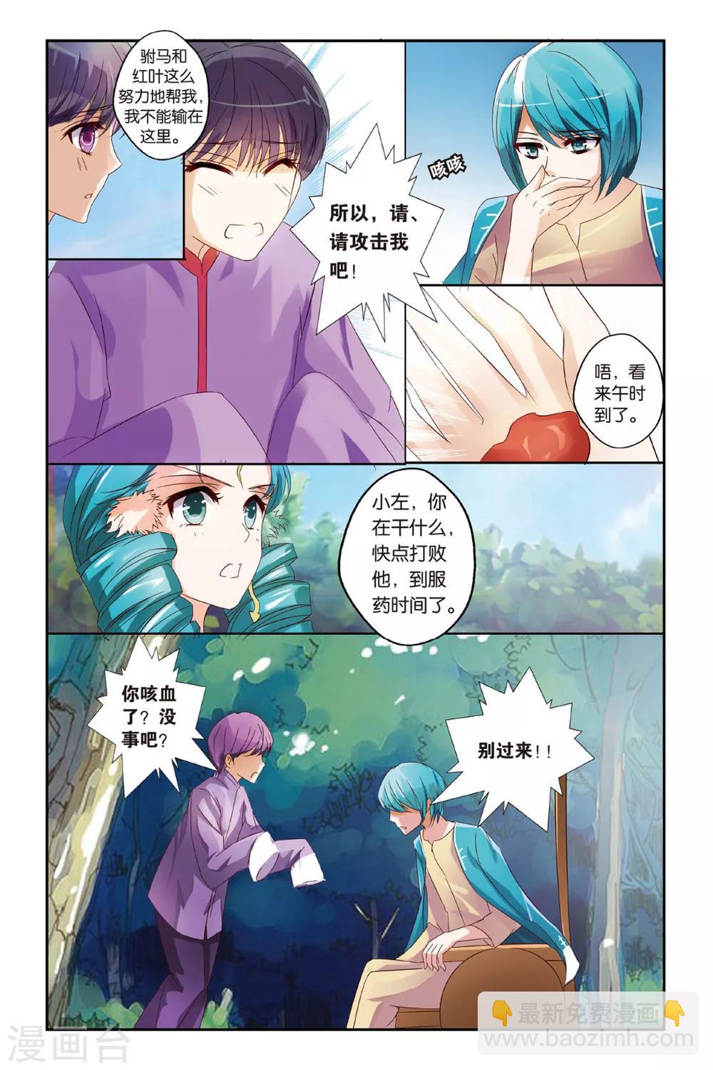 第17话 南剑北拳，西毒东术，是非功过3