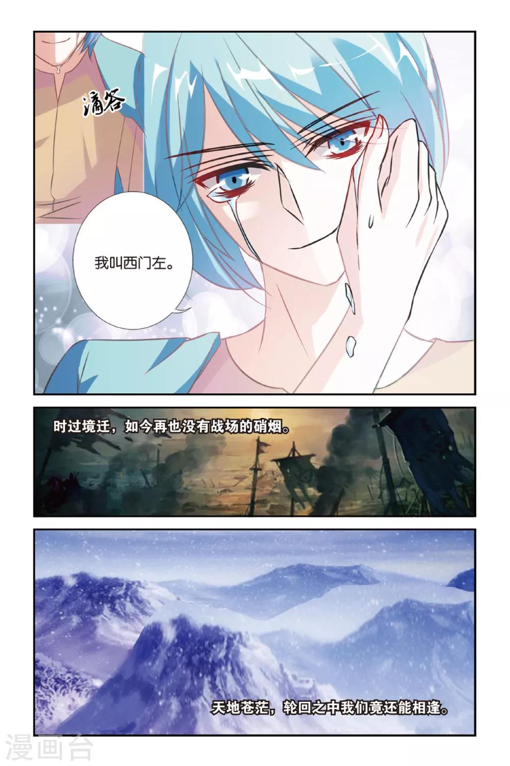 第24话 不如同行8