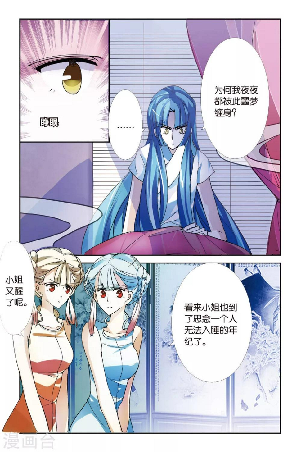 第6话 龙吟现世2