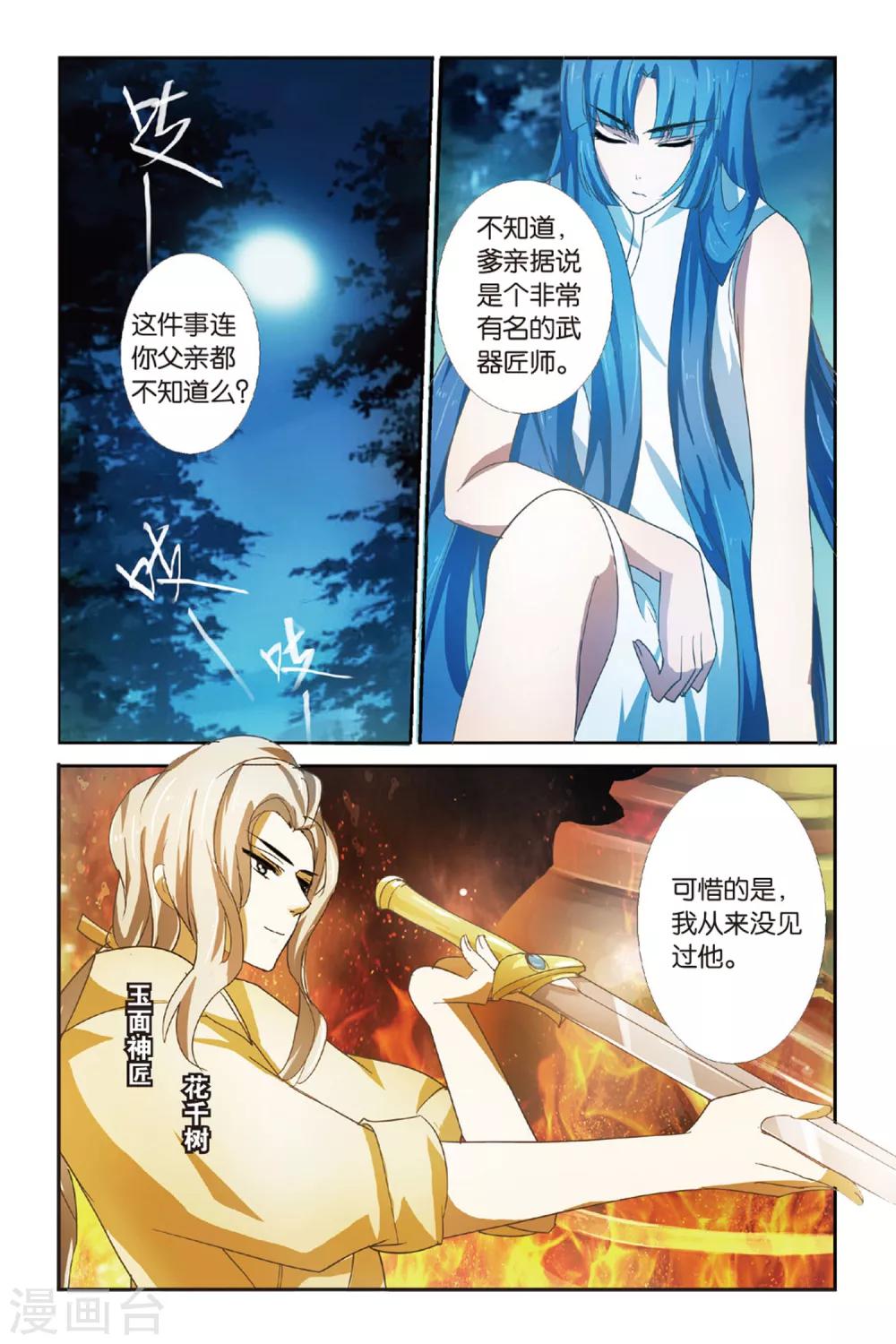 第8话 四手相合4