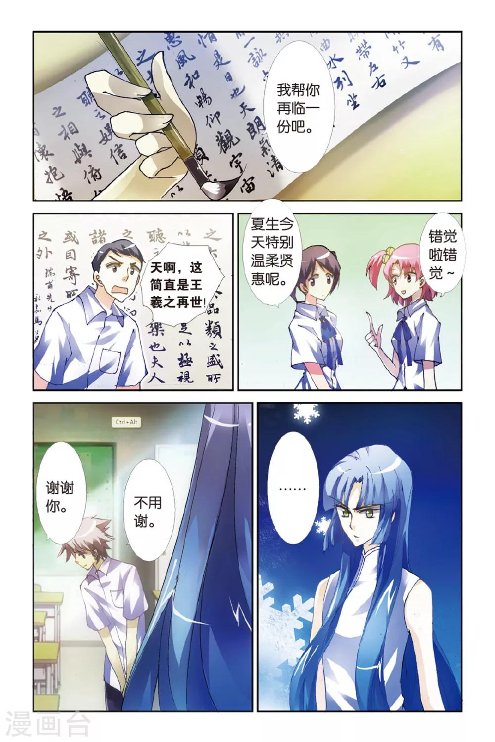 第5话 落花时节又逢君16