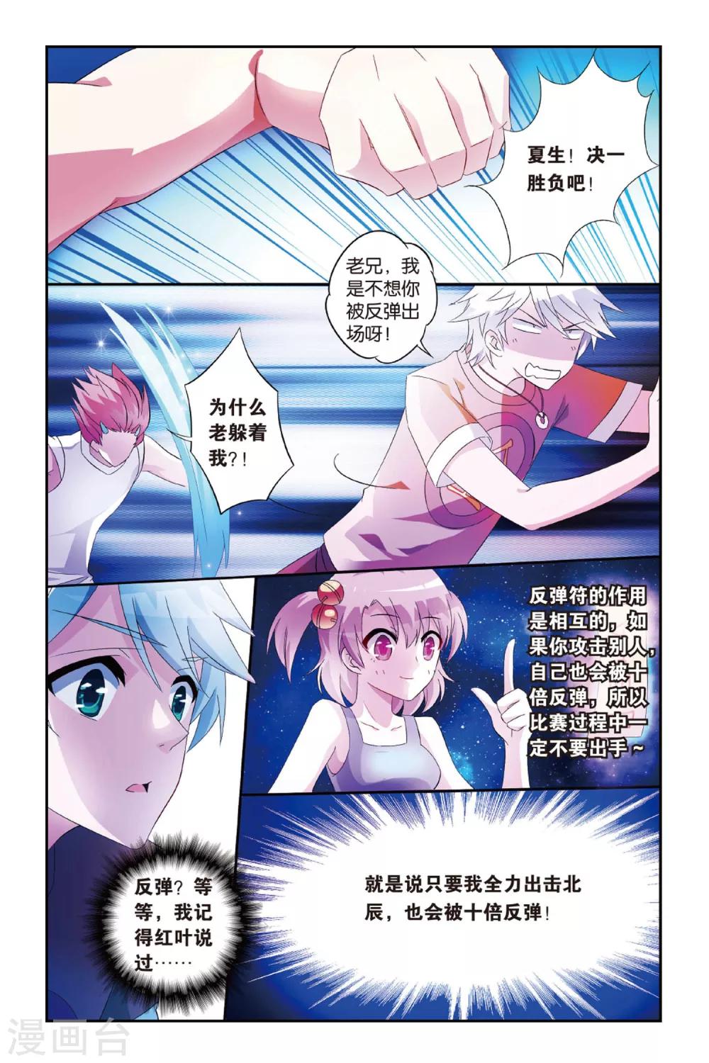 第18话 百世枭雄1