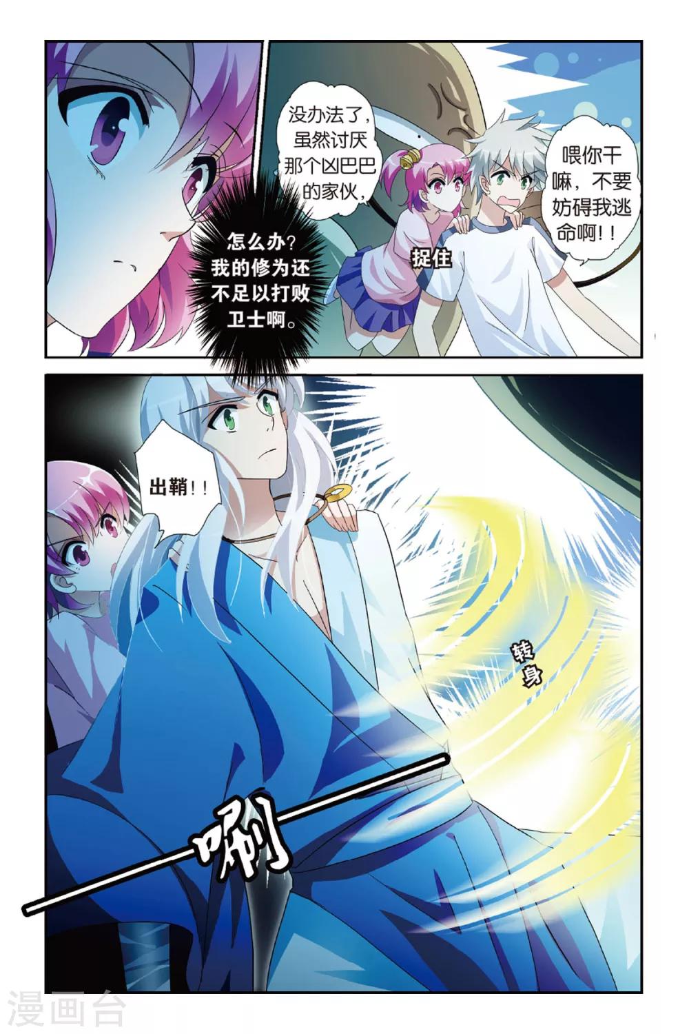 第12话 引灵人18