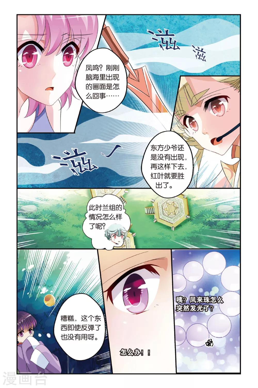 第17话 南剑北拳，西毒东术，是非功过20