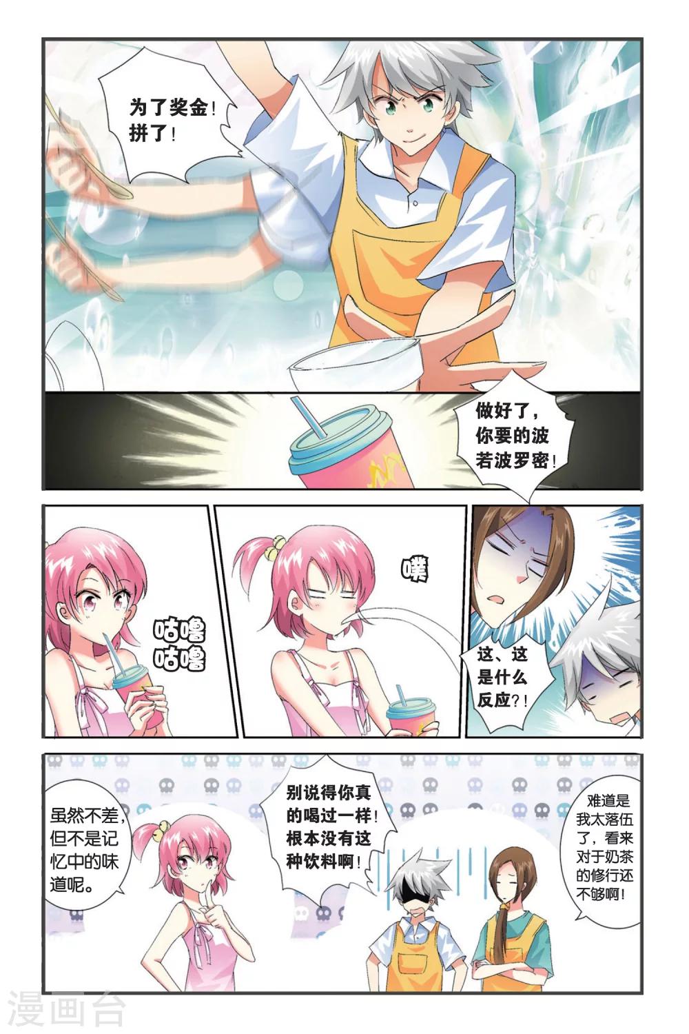 第1话 哦啦，吾乃红叶似也！7