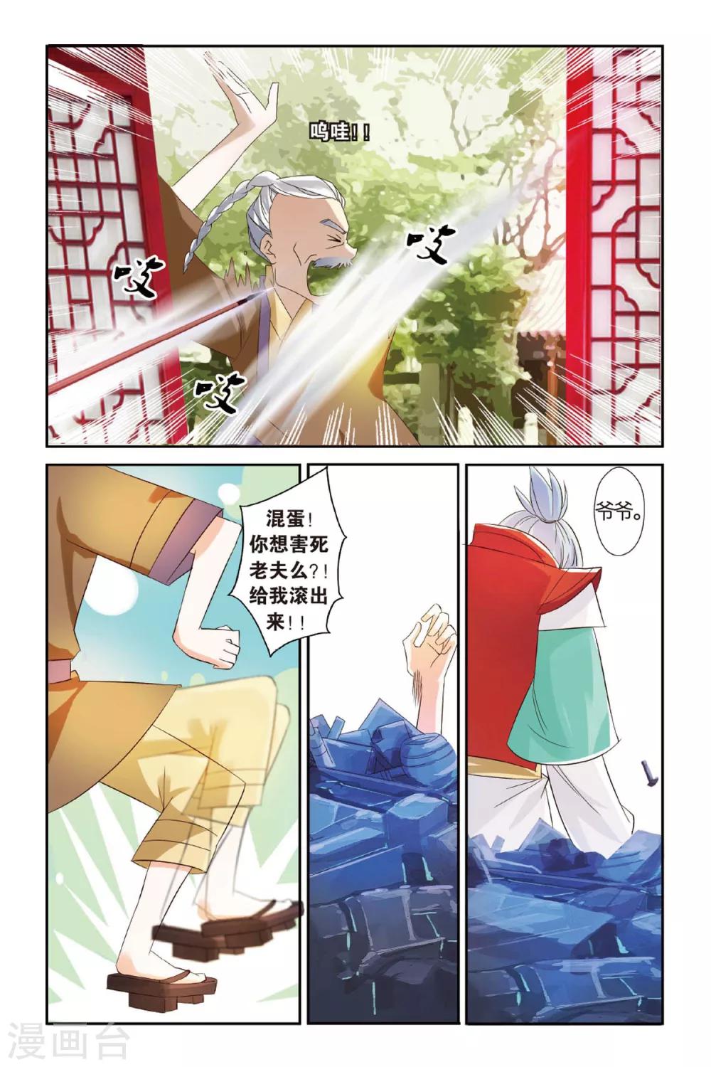 第15话 西毒东术17