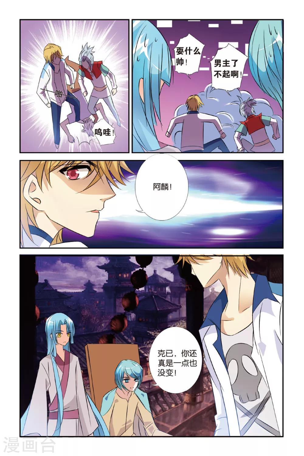第23话 西出阳关无敌人16