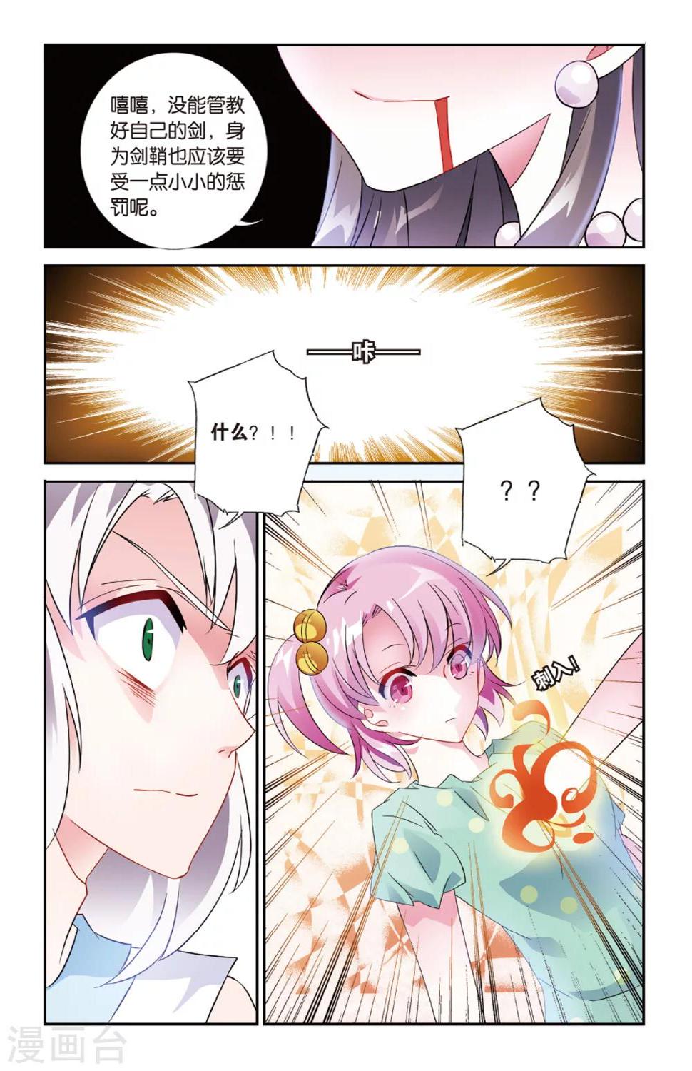 第28话 假假真真4