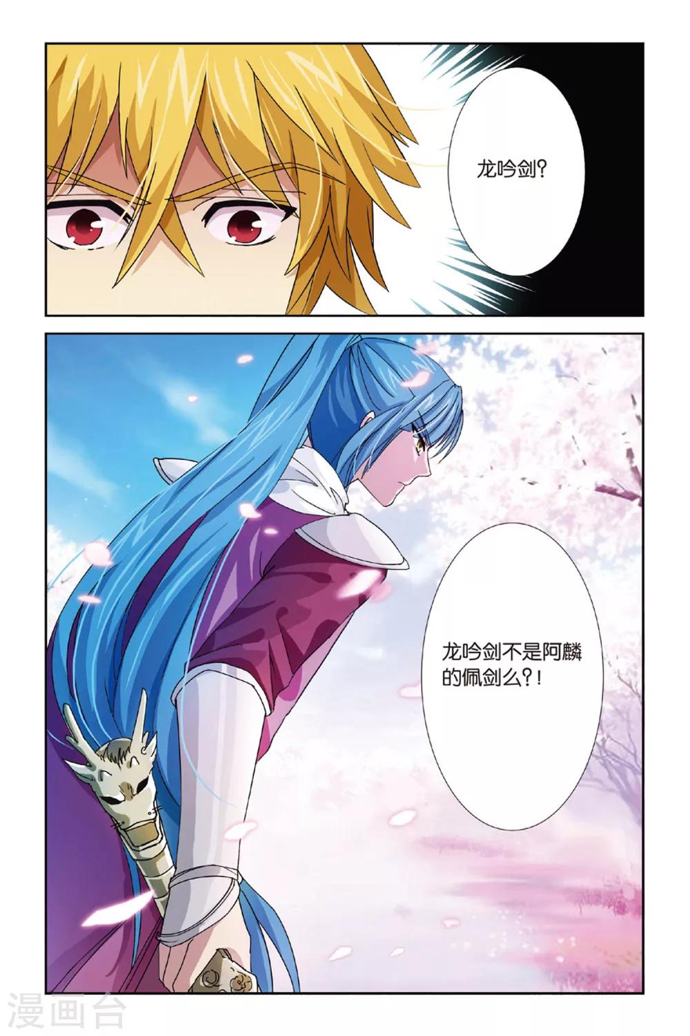第11话 千年玄机13