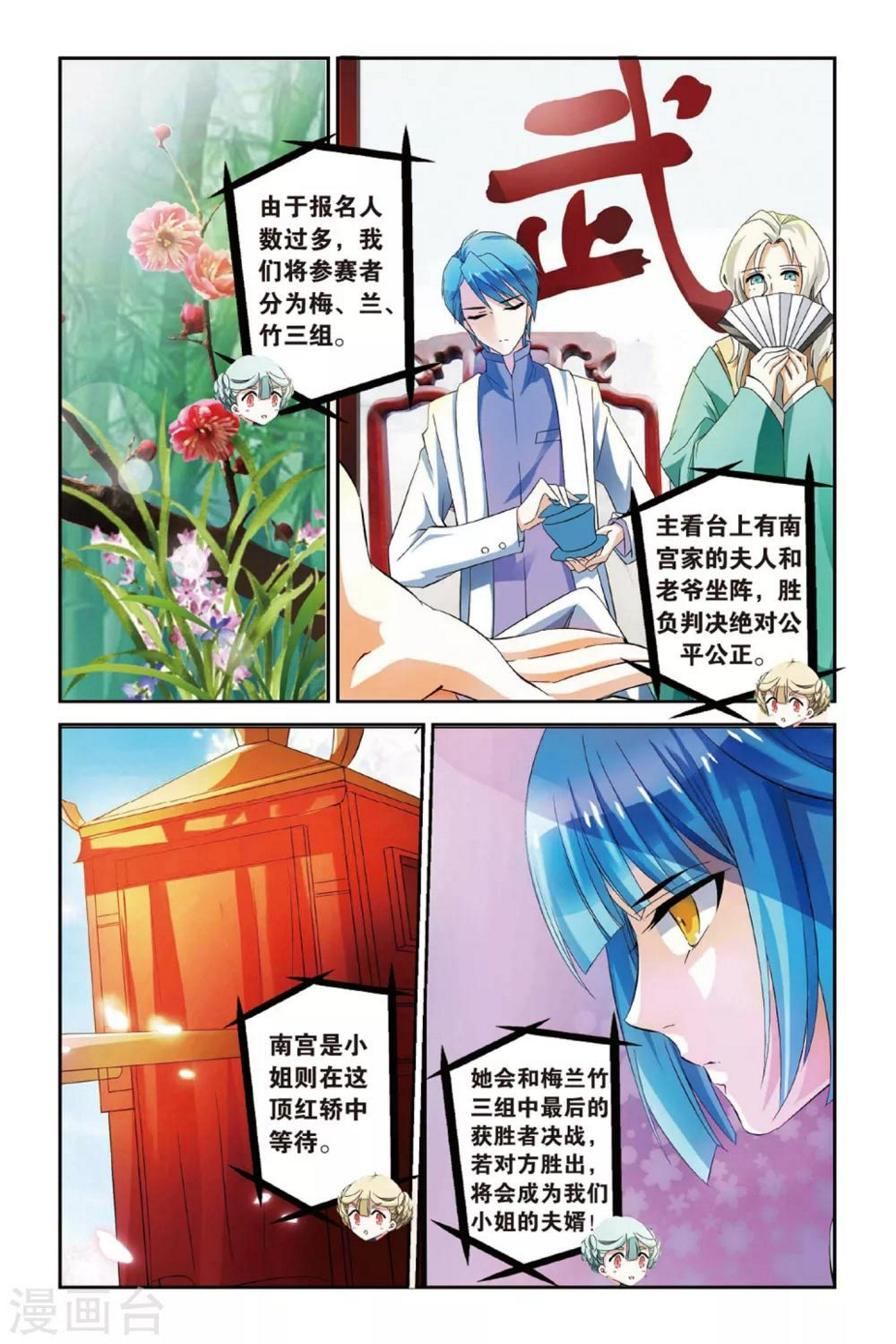 第16话  开战6