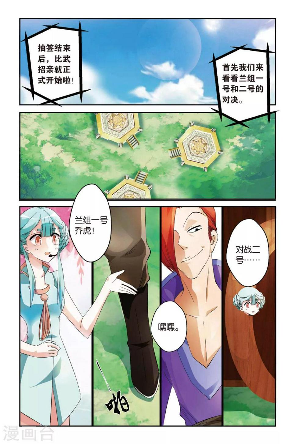 第16话  开战10