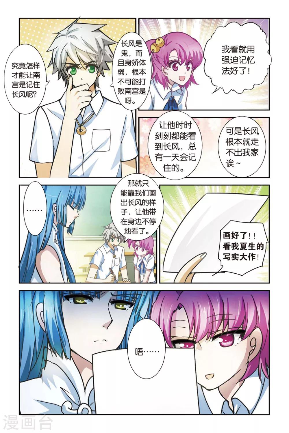 第9话 附魂纸人1