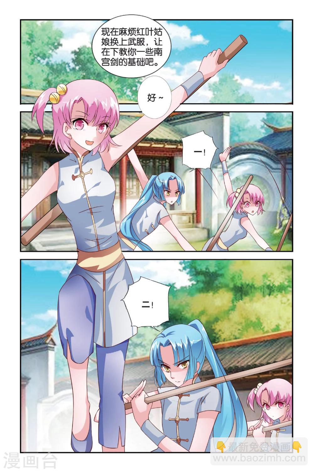 第30话 伞与剑4