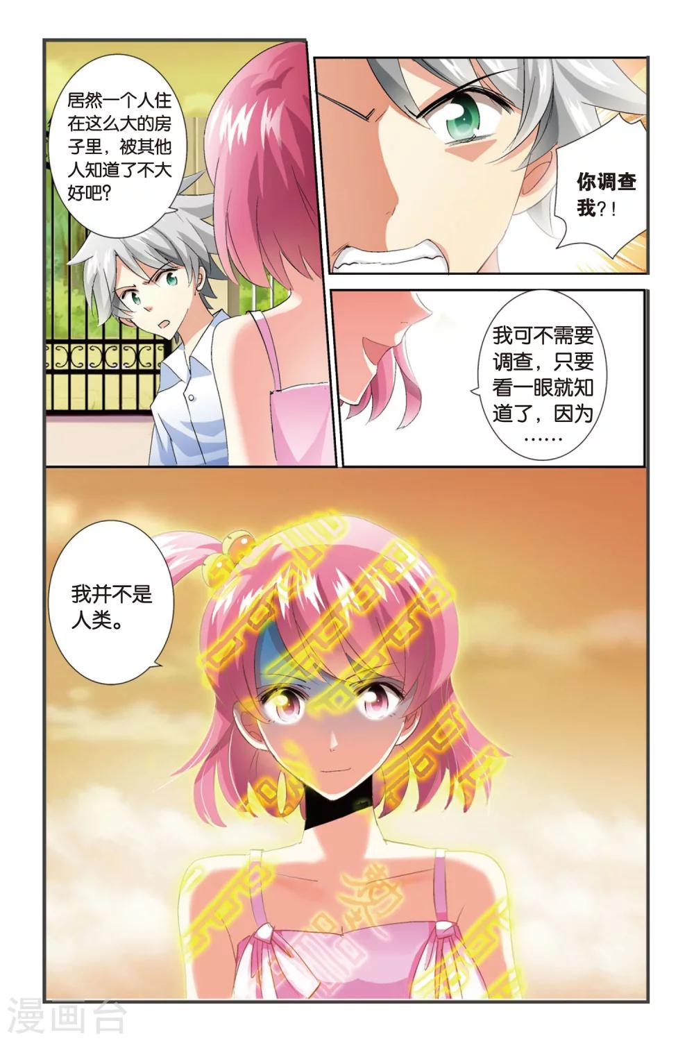 第1话 哦啦，吾乃红叶似也！15