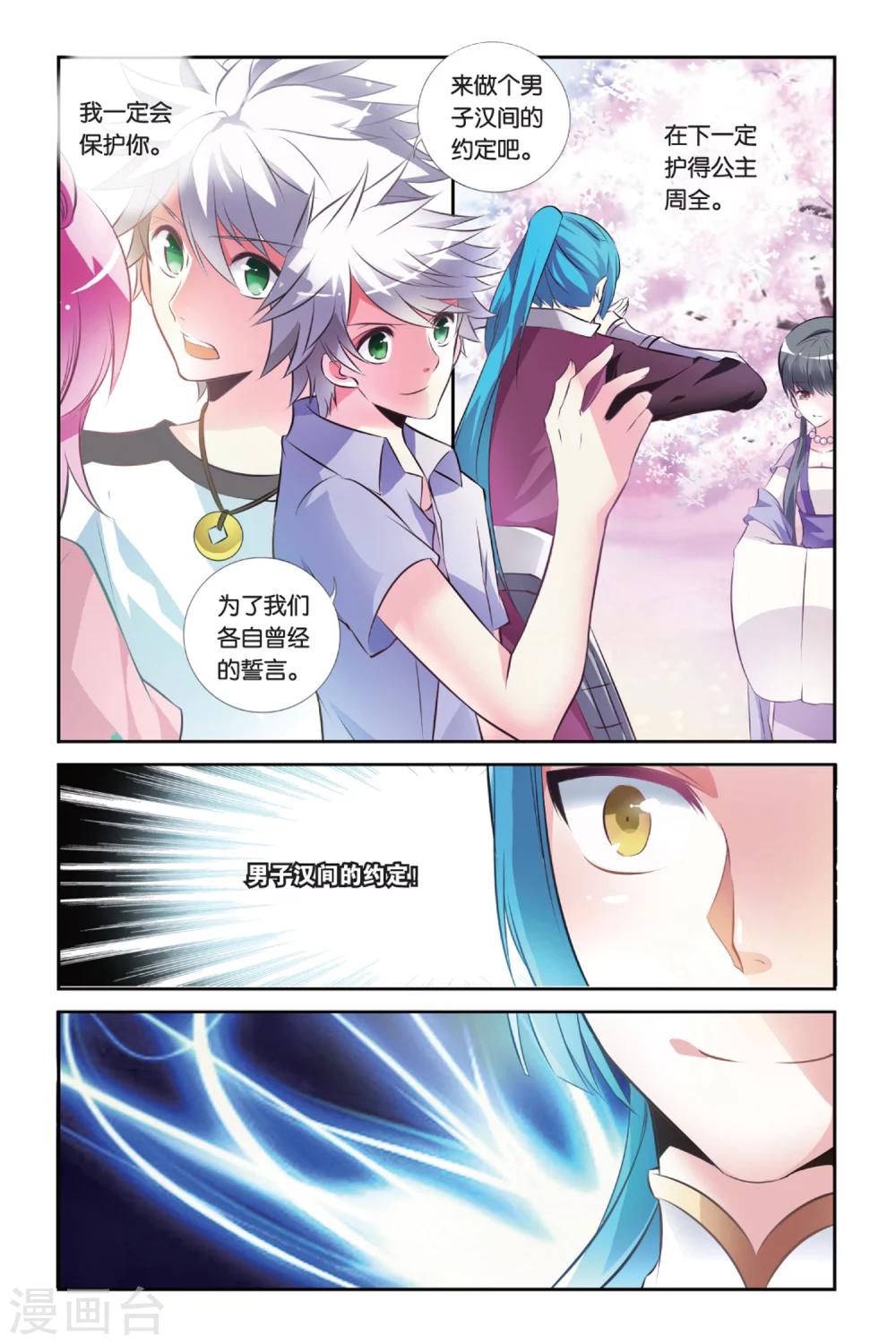 第30话 伞与剑18