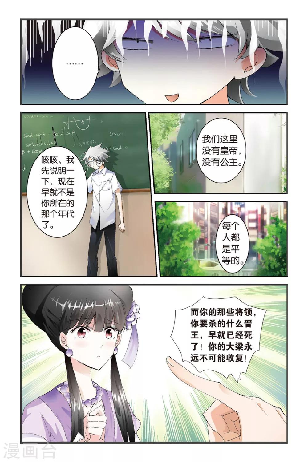 第2话 参见公主殿下！9