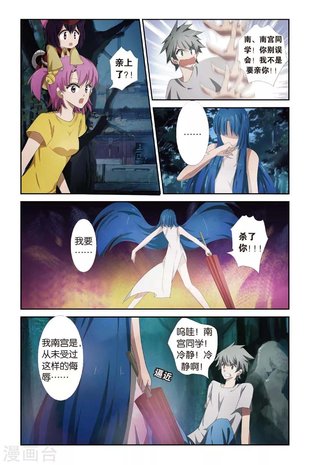 第7话 铃声千年19