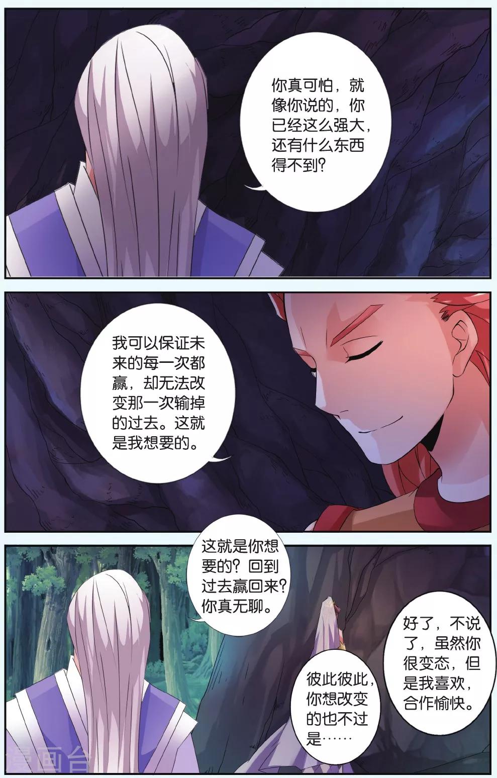 第34话 一定要赢20