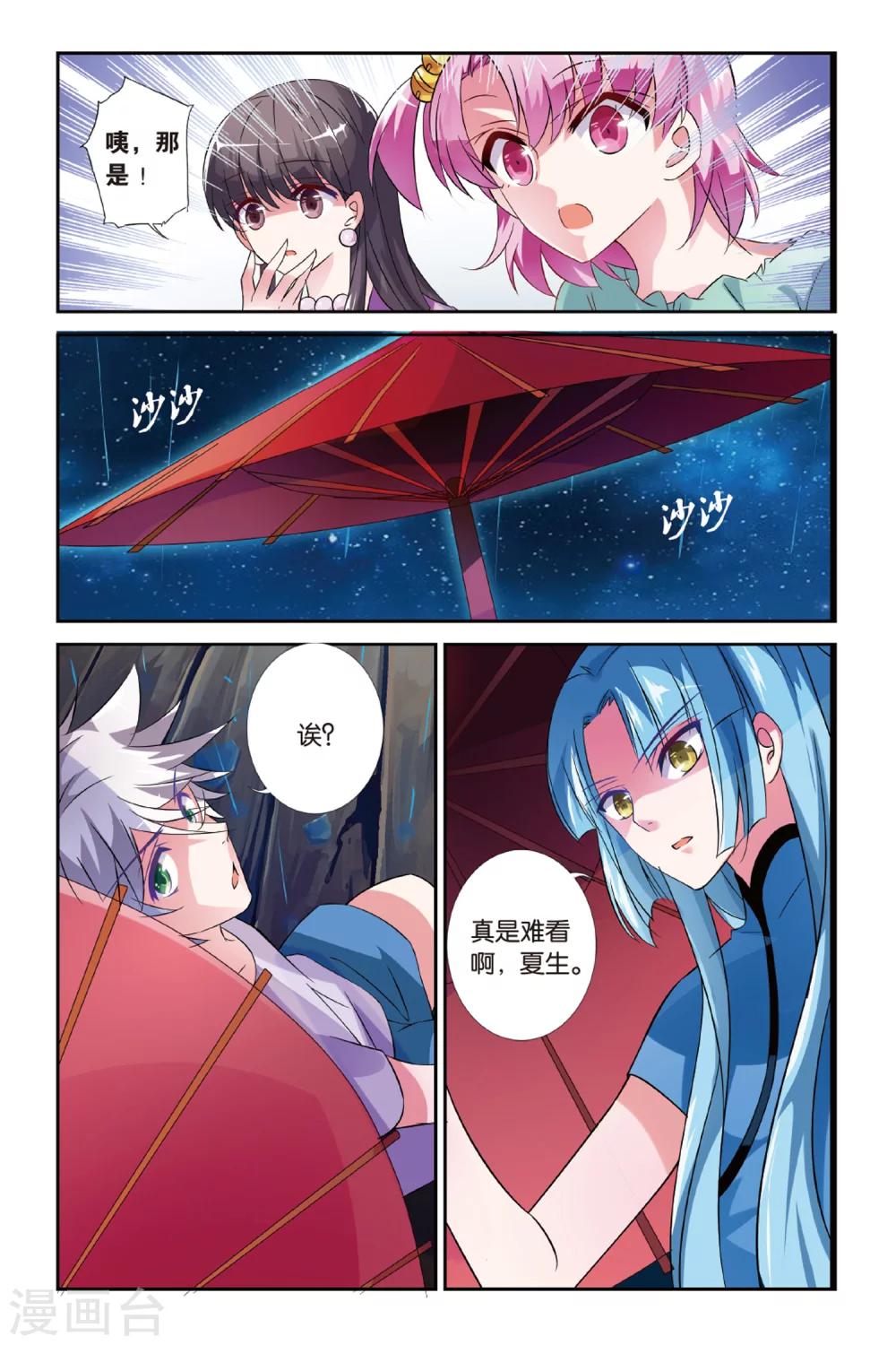 第29话 知与谁同2