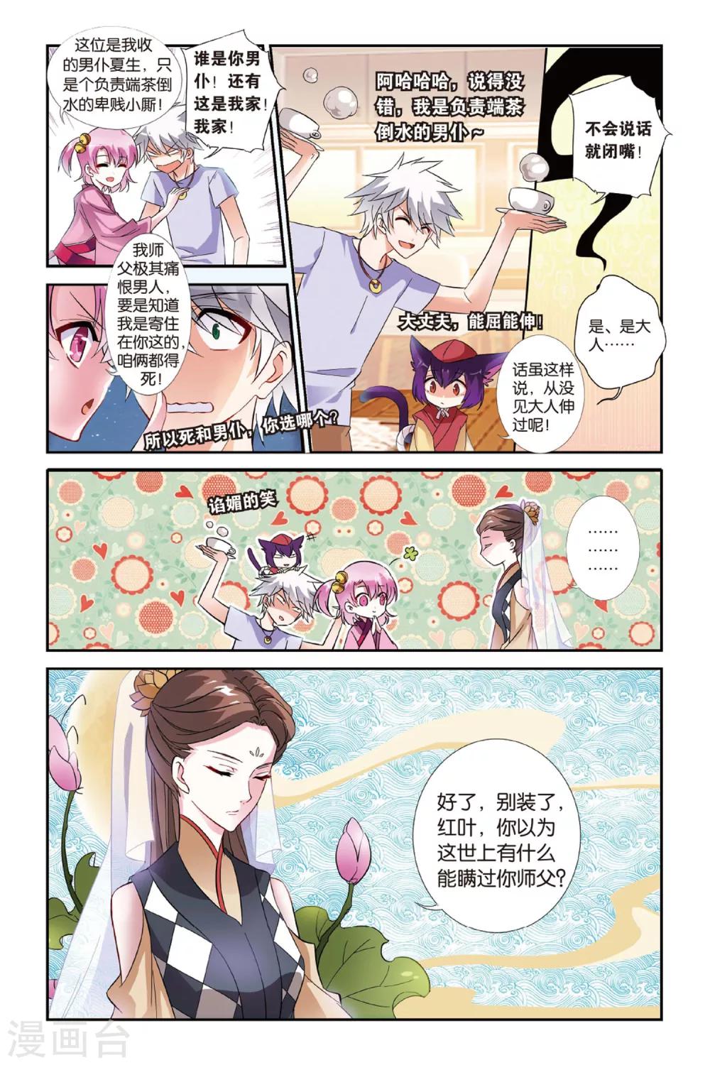 第21话 即刻启程14