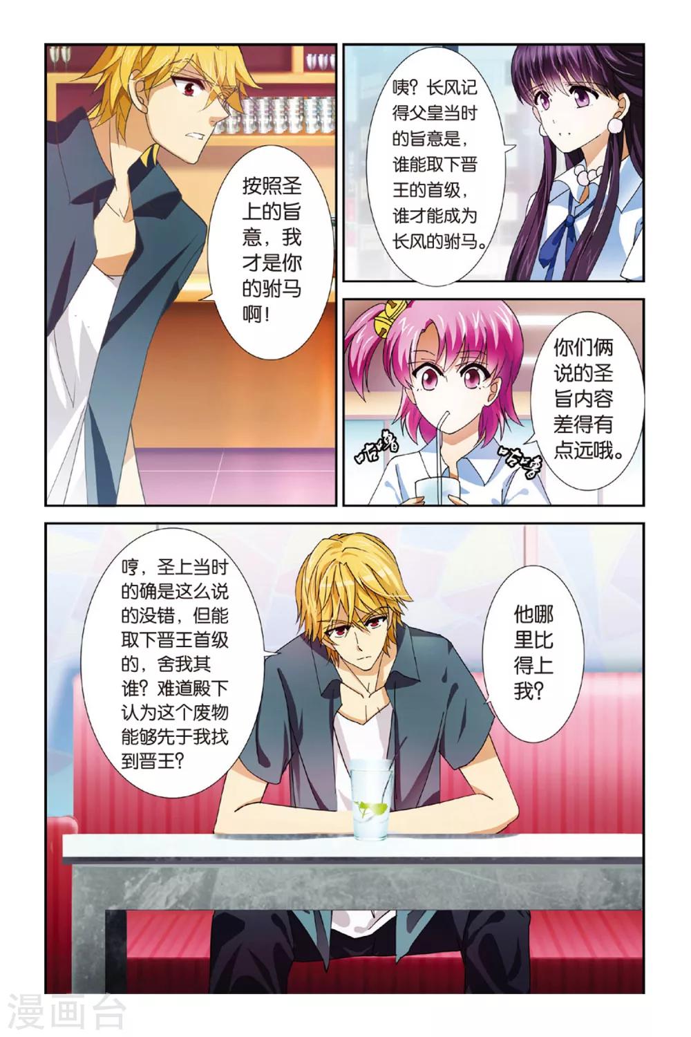 第11话 千年玄机1