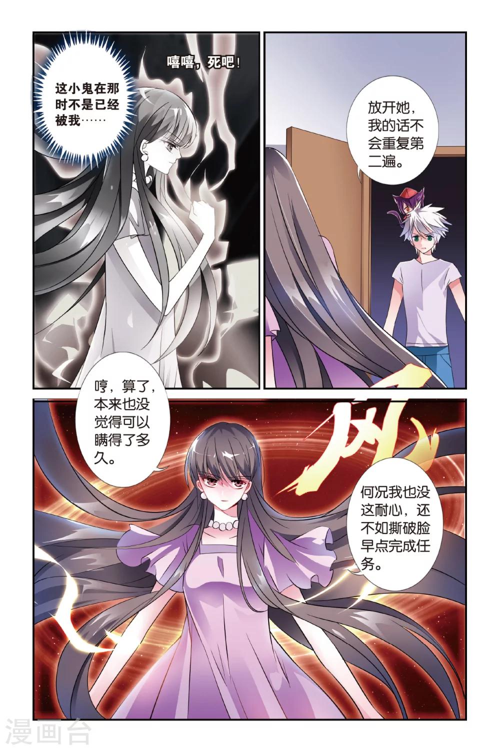 第27话 神剑万象2