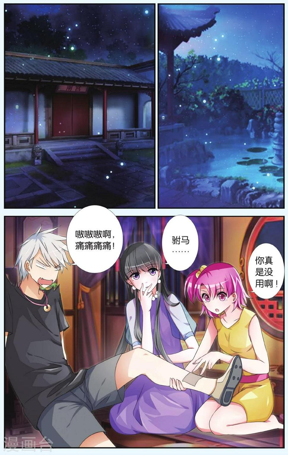 第37话 滚滚红尘1