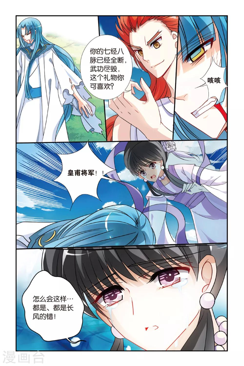 第19话 飞龙在天16