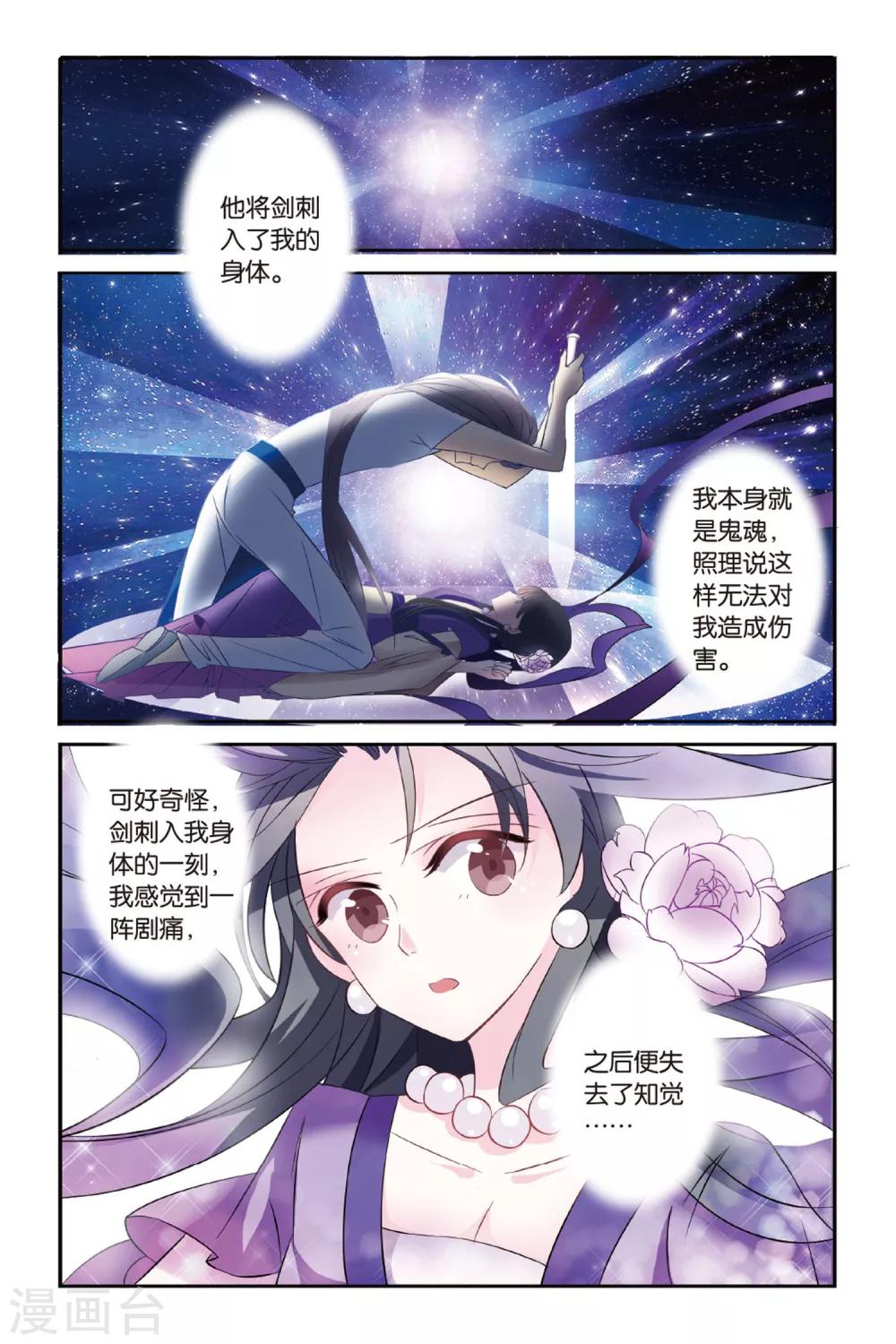 第25话 长风万里6