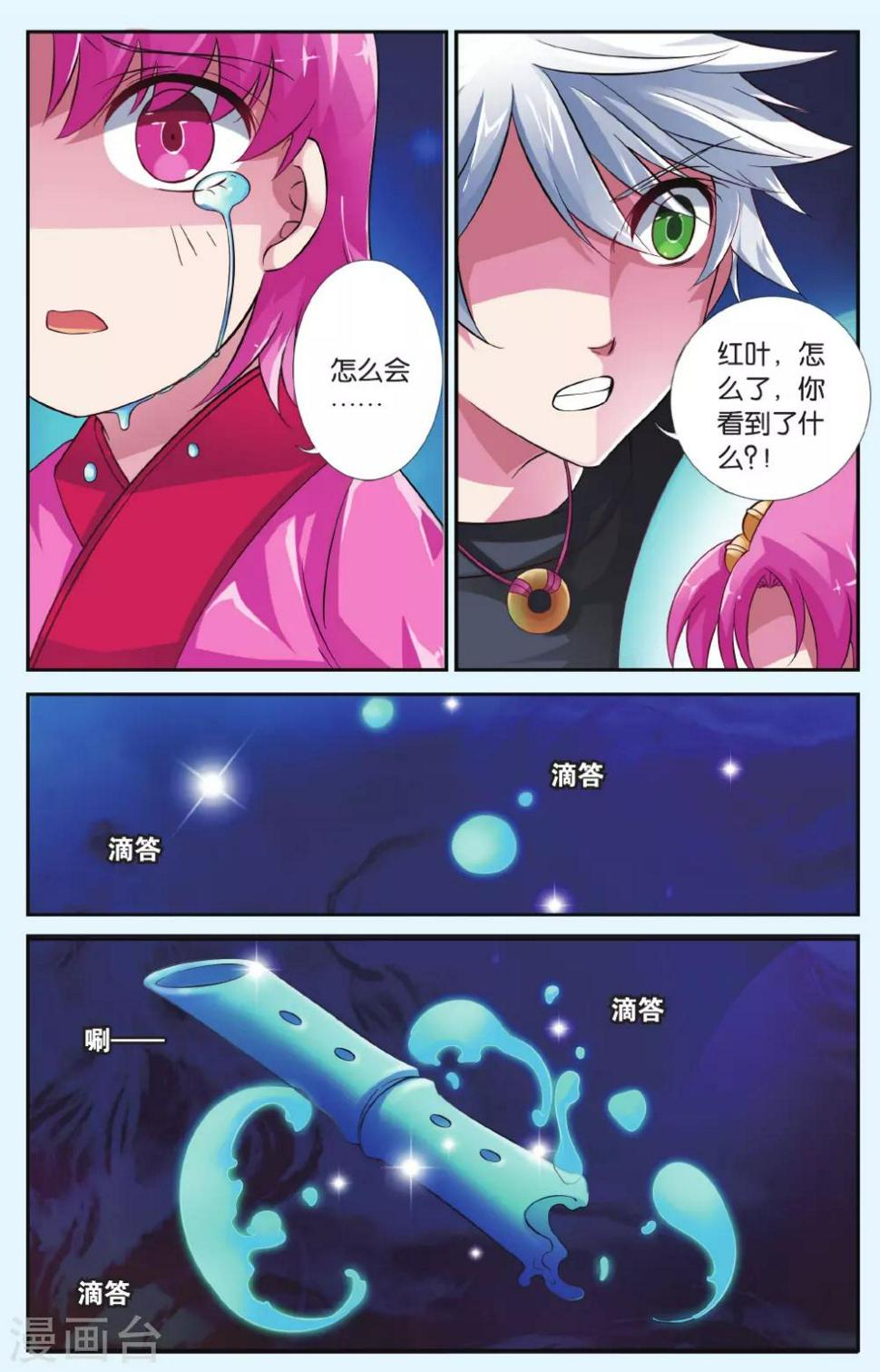 最终话 诀别18