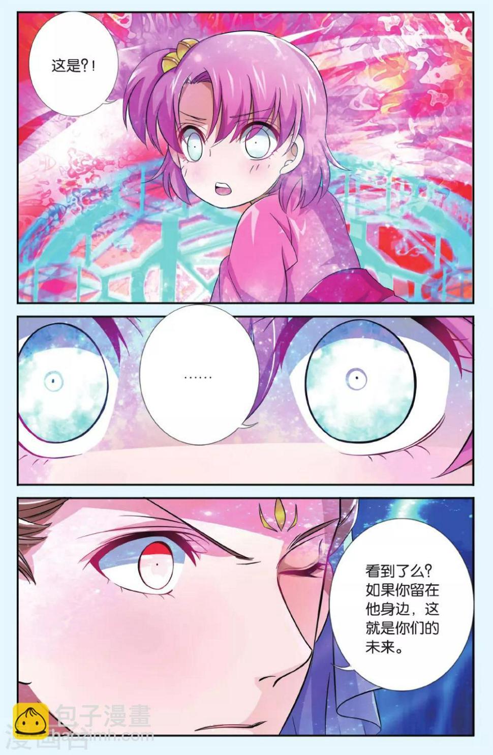 最终话 诀别17