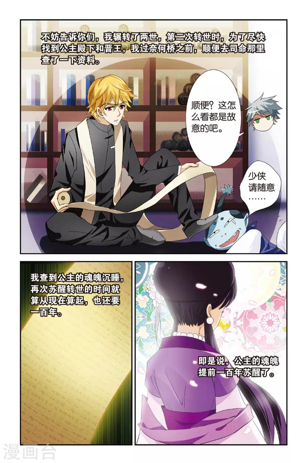第11话 千年玄机21