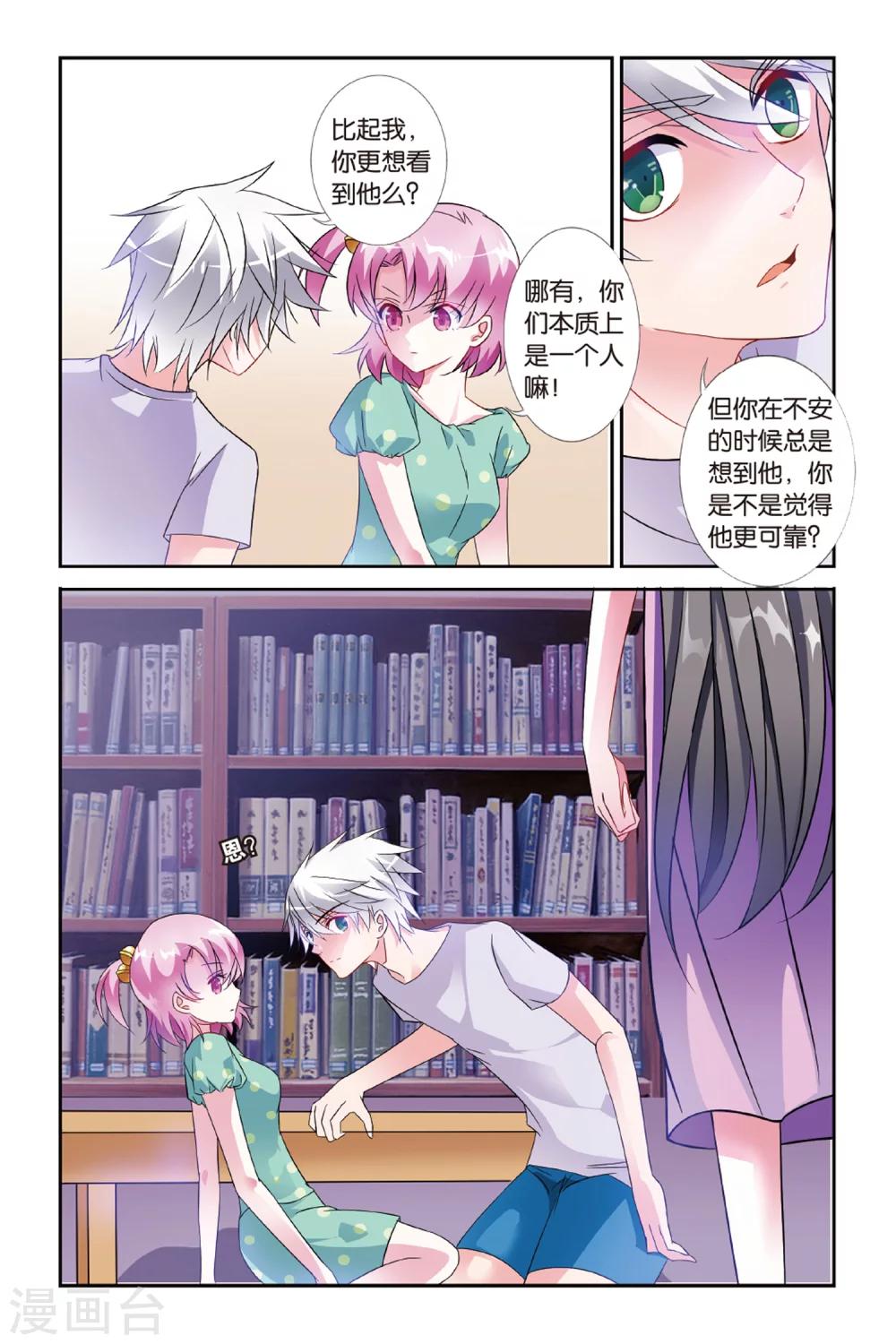 第26话 到底是谁15